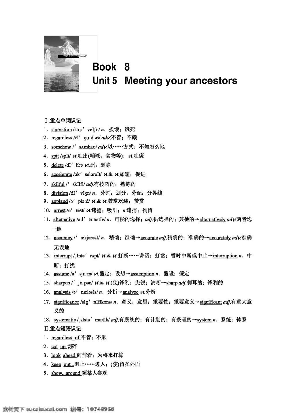 英语 人教 版 高考 选修 unit meeting your ancestors 人教版 学案