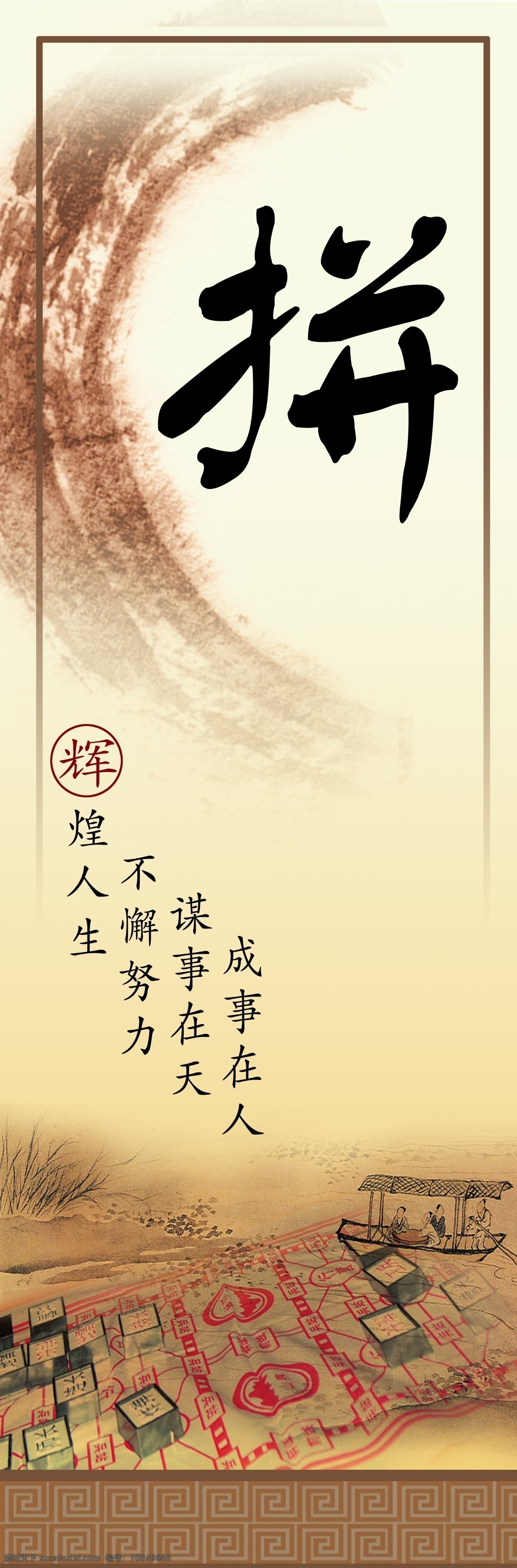 茶楼 挂画 棋牌 山水画 棋牌室挂画 励志名言挂画 风景 分层 源文件