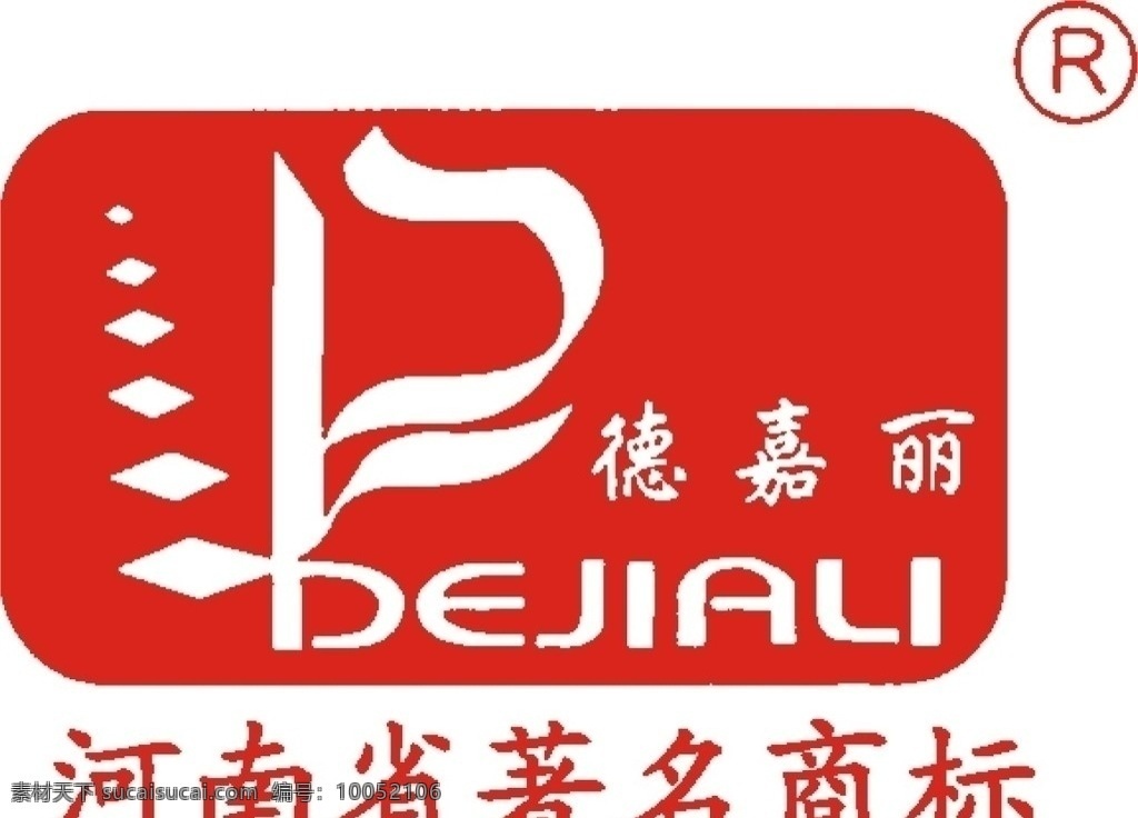 德嘉丽 商标 logo 红色 企业 标志 标识标志图标 矢量