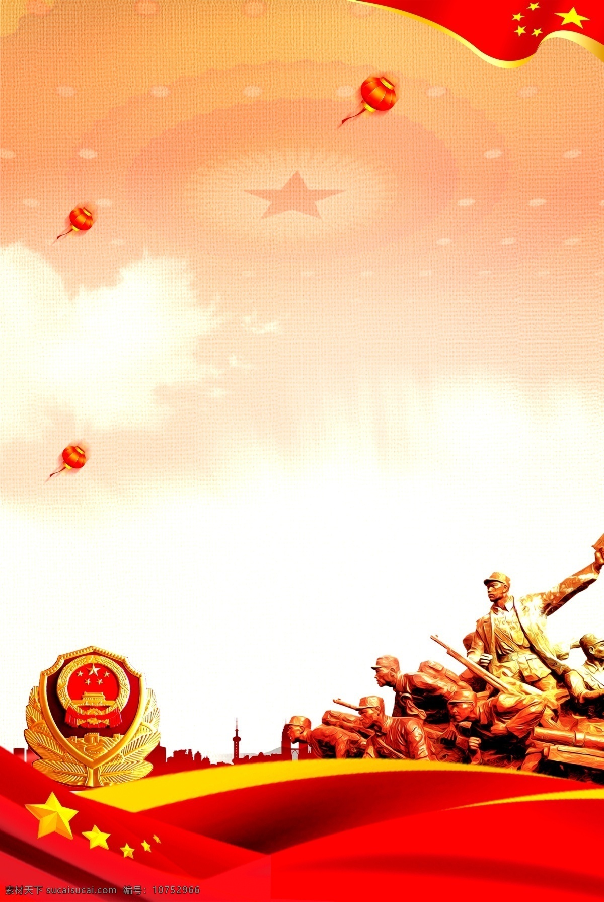 抗日战争 胜利 周年 海报 抗日 战争 73周年 中国红 革命 胜利纪念 红旗 星星 国徽 革命战士 灯笼