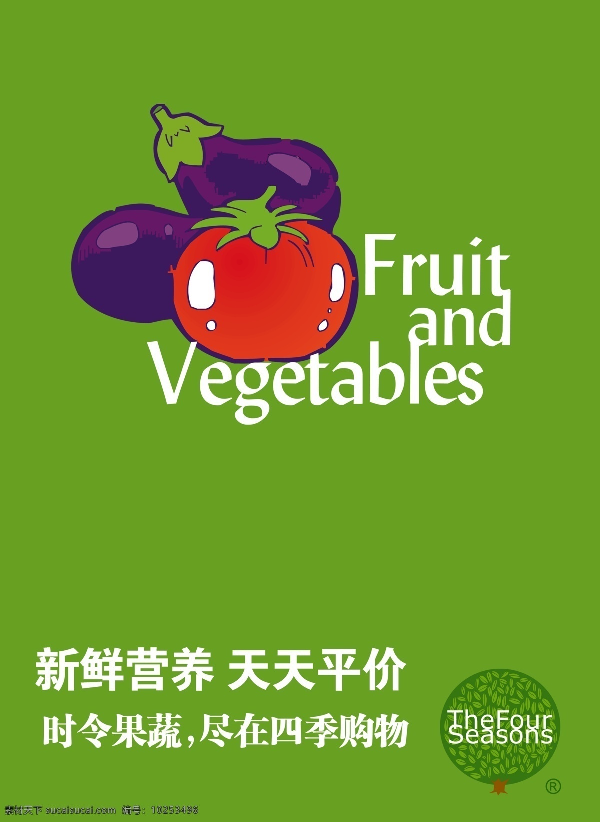 pop 分层 psd素材 店内招贴 高级 购物中心 海报广告 精品 平面广告 源文件 形象海报 海报