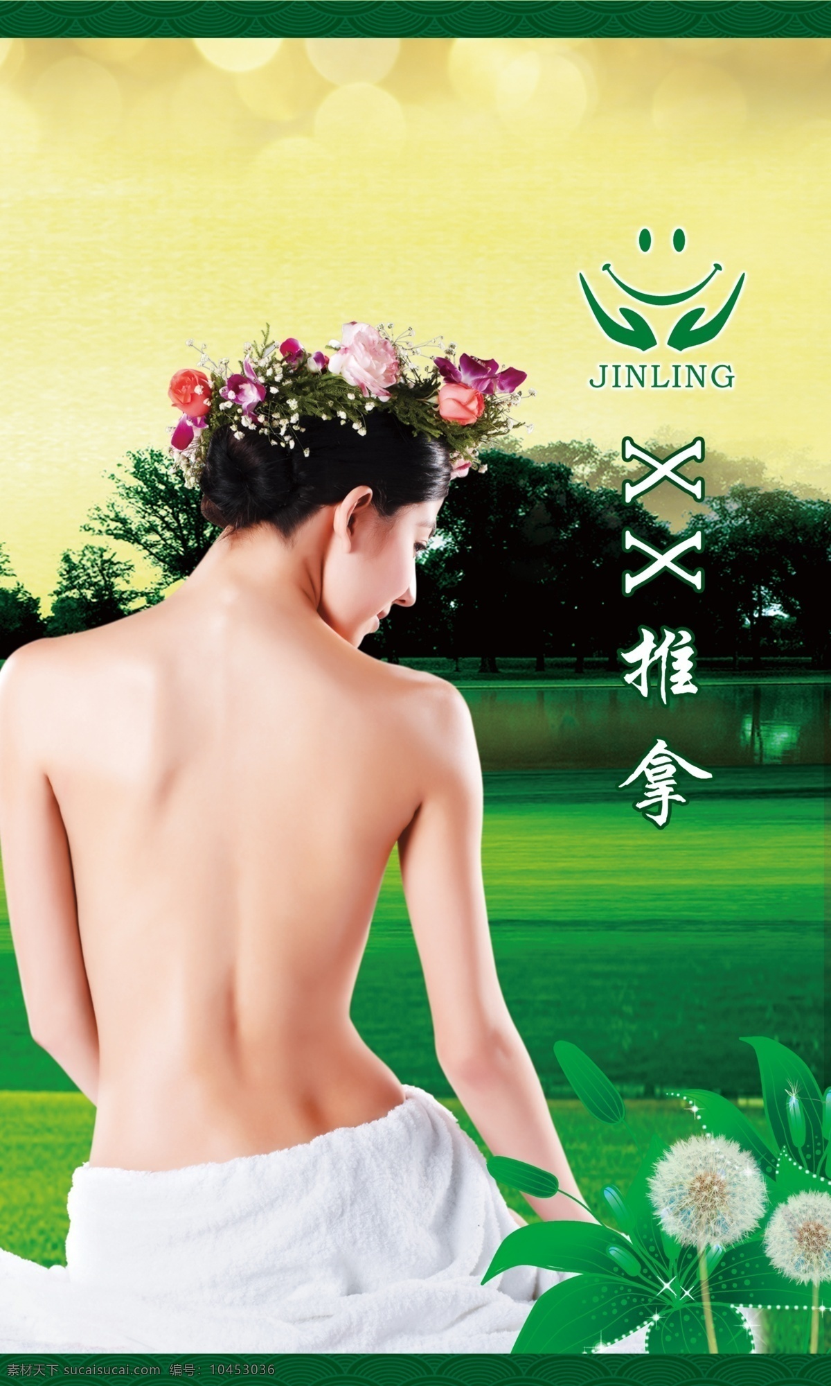 推拿手册 画册设计 折页设计 黄色