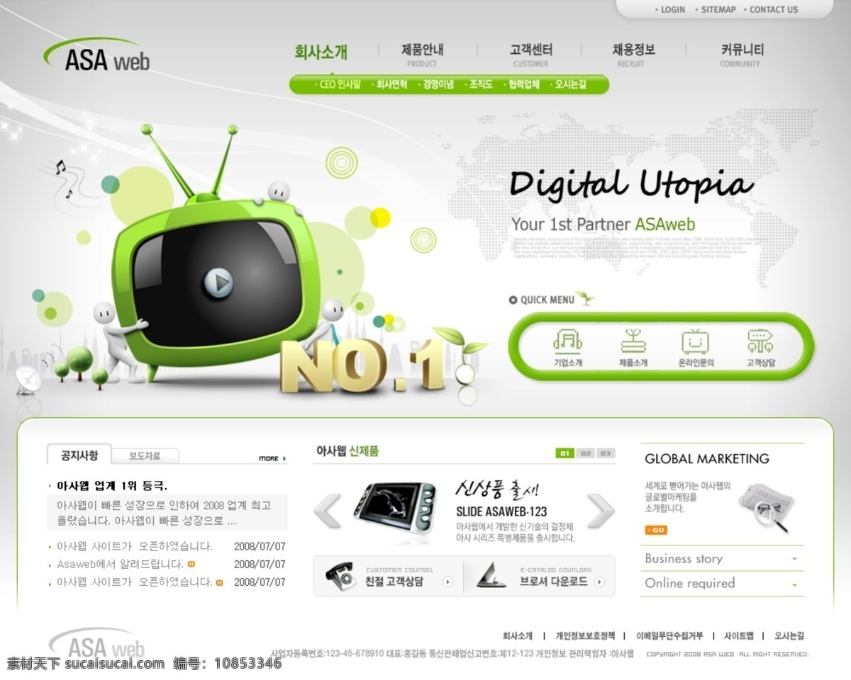 数字 电子 科技 公司 网页模板 韩国风格 科技公司 绿色色调 网页素材