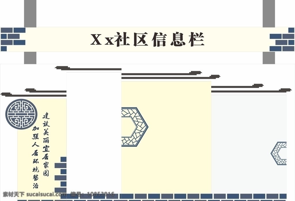 中国 风 信息 栏 中国风 信息栏 江南水乡 展板 背景 展板模板