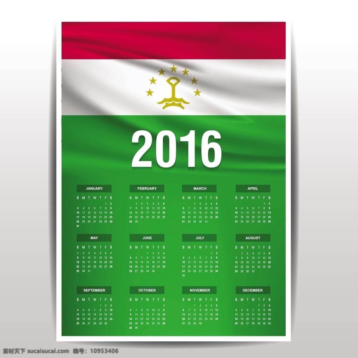2016 塔吉克斯坦 日历 标志 模板 时间 数字 年份 国家 日期 月份 计划 爱国 一月 十二月 十一月 白色