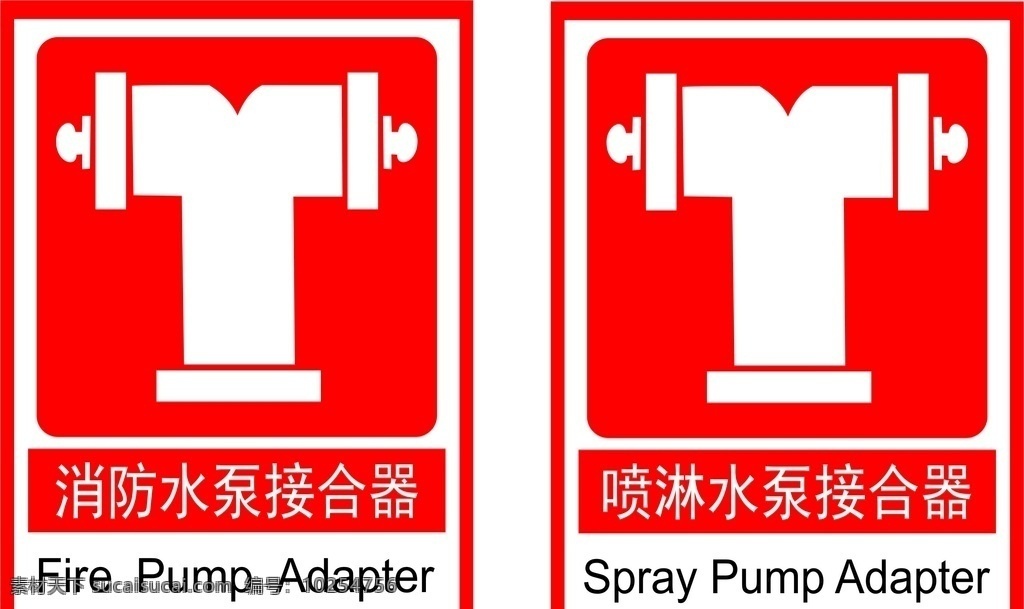 消防 喷 淋 水泵 接合器 喷淋 水泵接合器