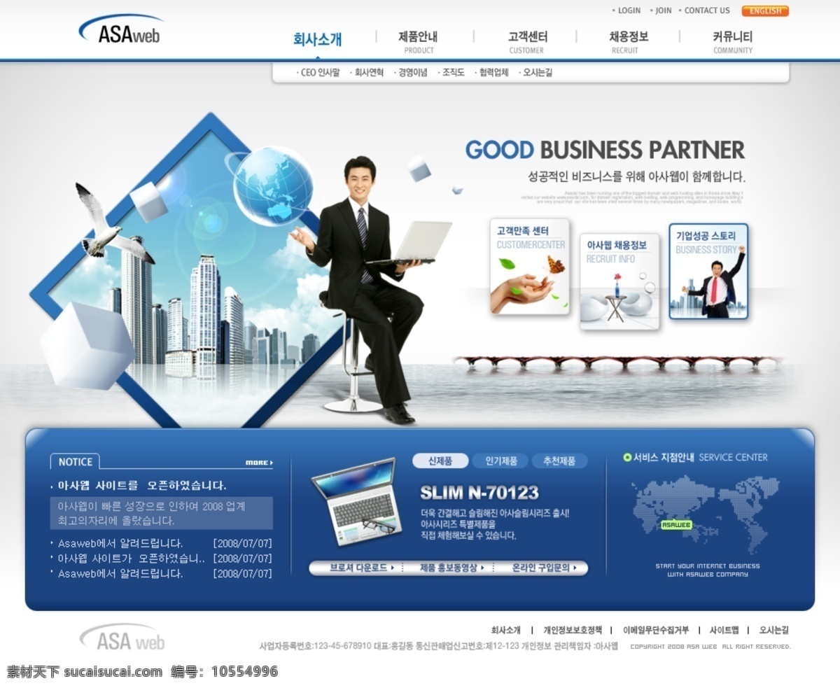蓝色经典 韩国 网页模板 衬 网页素材