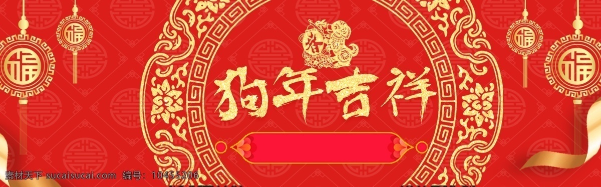 年货 节 格式 淘宝 海报 促销 大红 背景 2018 年货节 喜庆 新春 宣传 中国风