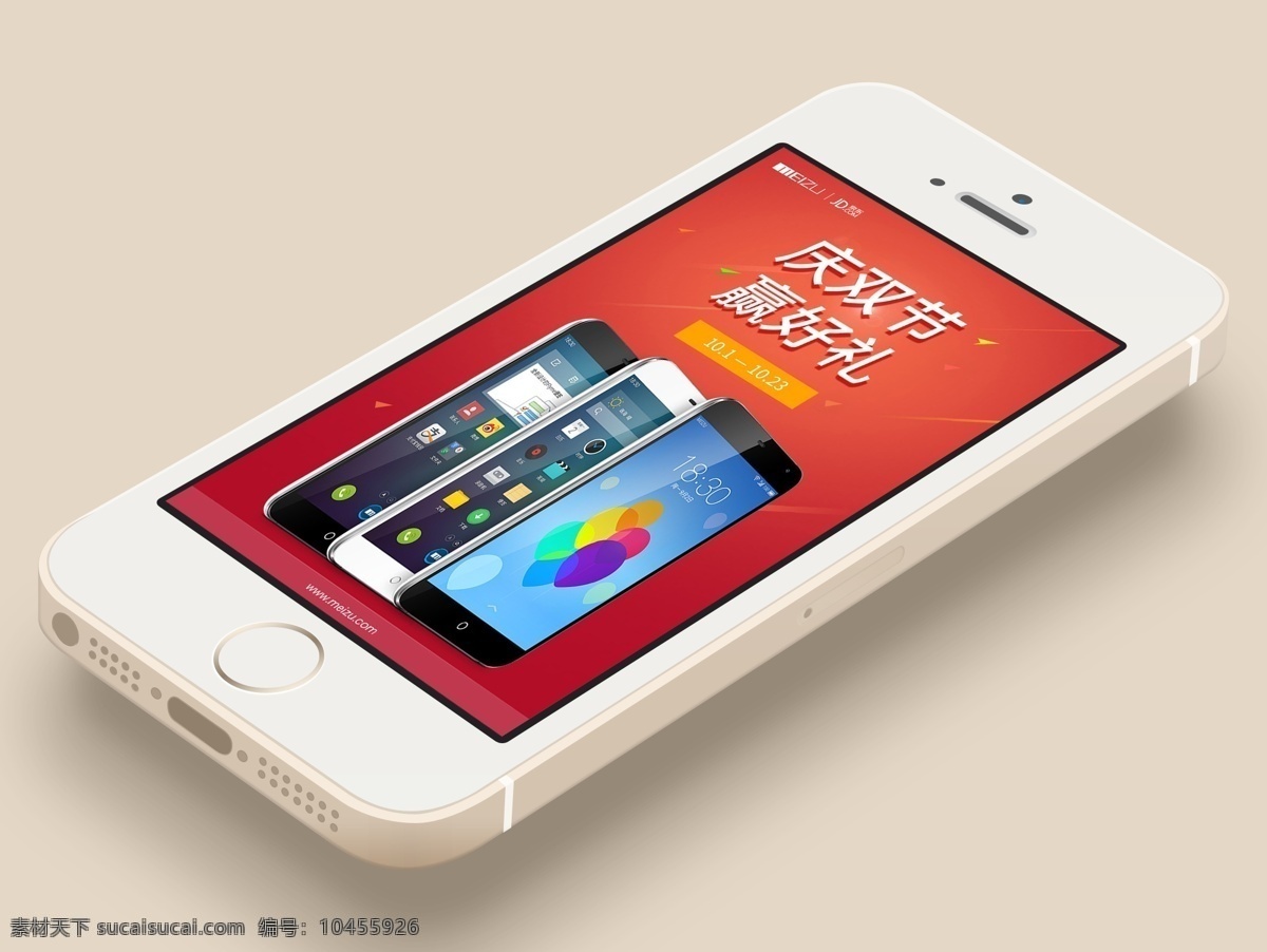 iphone5 扁平化 模型 苹果5 扁平化设计 现代科技 数码产品 分层 白色
