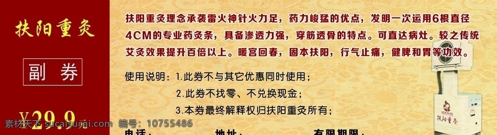 经络调理 艾灸作用 酸排毒 十二经络 顺口溜 不同体质 排出的体液 排酸体液 拔罐功效