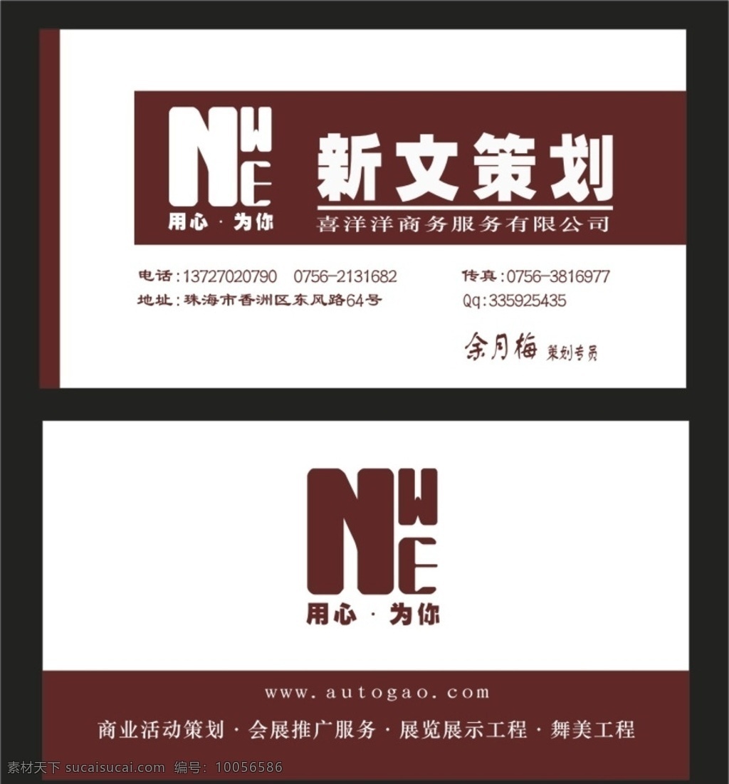 庆典名片 名片 矢量 高档名片 咖啡色名片 卡片 名片专辑 名片卡片