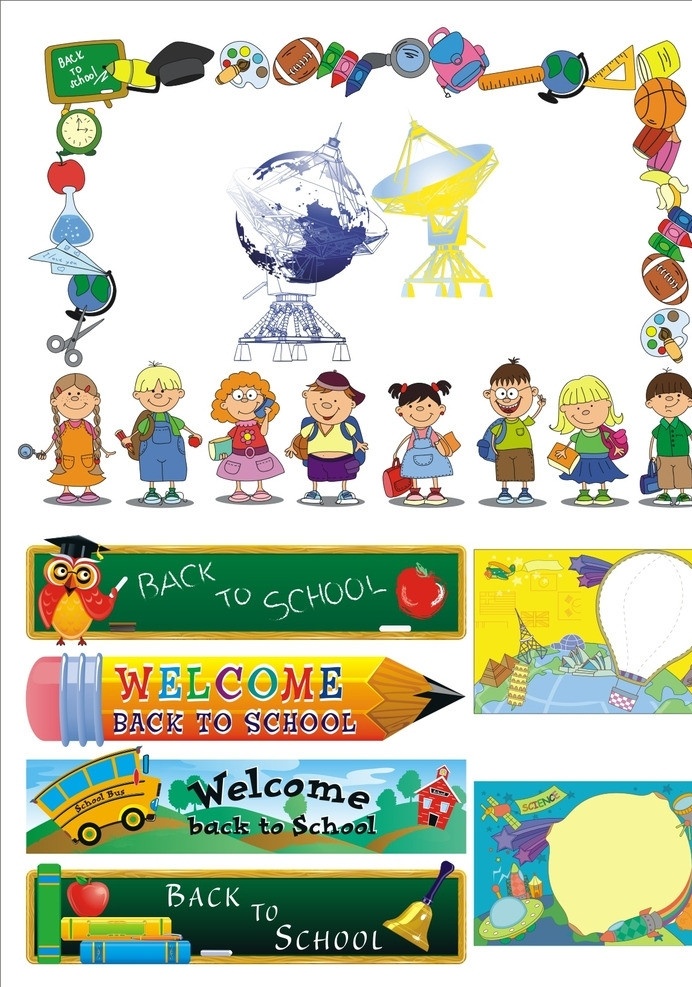 彩色上学 科学 书本 知识 文具 学习 卡通 学生 上学 可爱 彩色 儿童幼儿 矢量人物 矢量