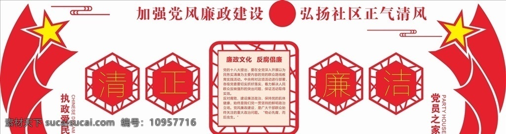 党建文化墙 党建文化 华表 党建异形 社会主义 核心价值观 价值观 中国梦 我的梦 我的价值观 卡通 图说价值观 文化墙 文化展板 文化海报 教育海报 校园海报 四个自信 社会价值观 党建 党建海报 党建展板 design 室内广告设计 文化墙党建