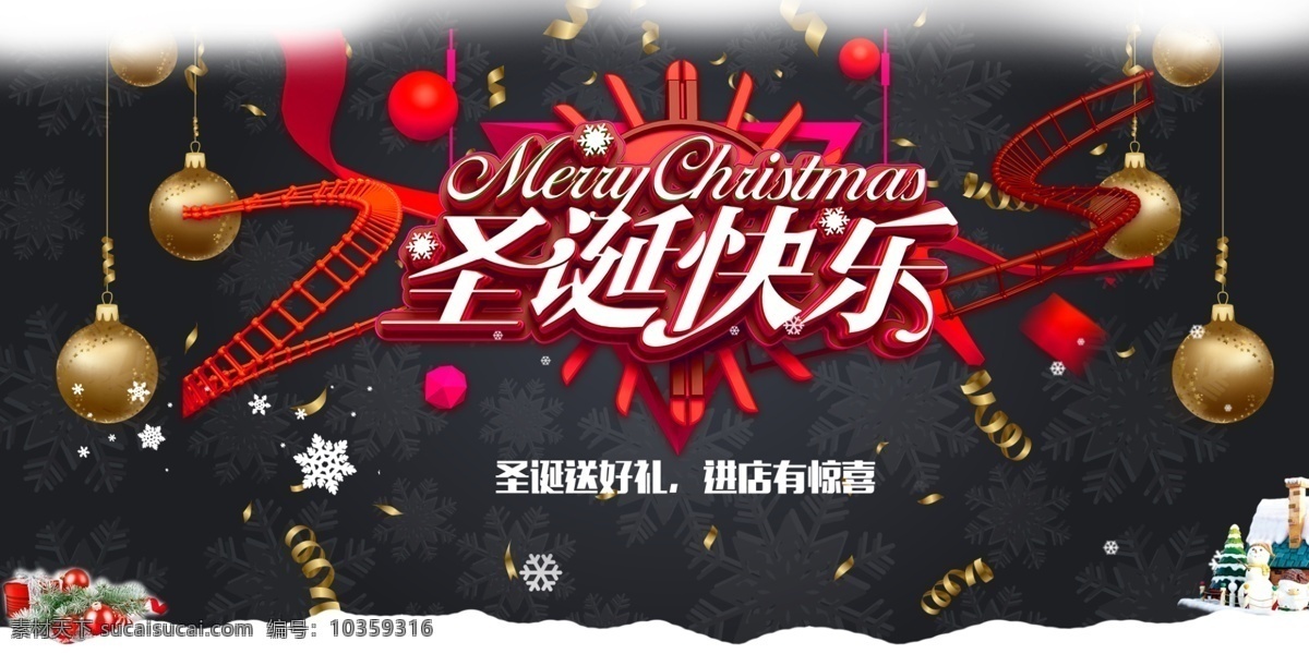黑色 轮 播 图 圣诞快乐 背景 海报 电商 节日 雪花