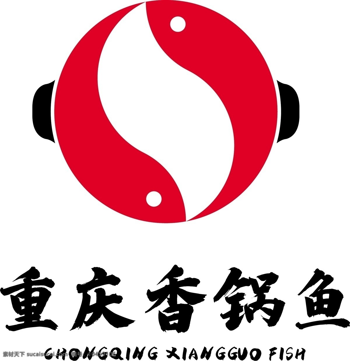 餐饮 行业 logo 火锅 标志 矢量