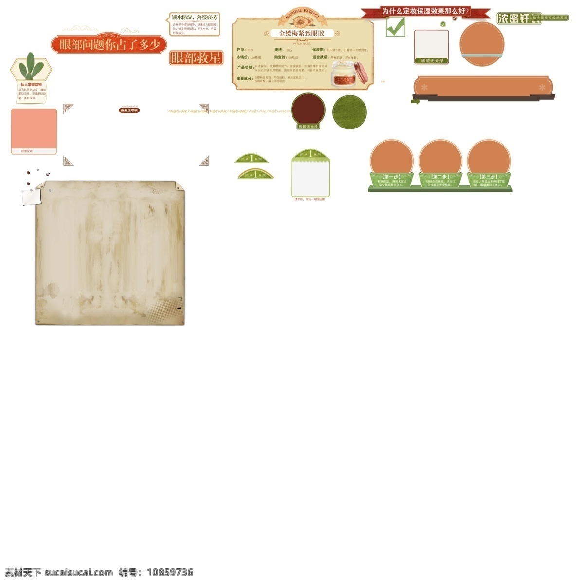 分层 笔记本 产品信息 吊牌 分隔条 复古标签 花 卷纸 欧美 复古 标签 模板下载 欧美复古标签 牌子 纸张 牛皮纸 柱子 木头指示牌 热气球 木头 线编书 礼品盒 源文件 淘宝素材 淘宝促销标签