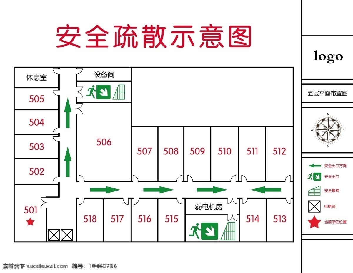 安全 疏散 示意图 消防 安全通道 标牌类 我的东东 分层