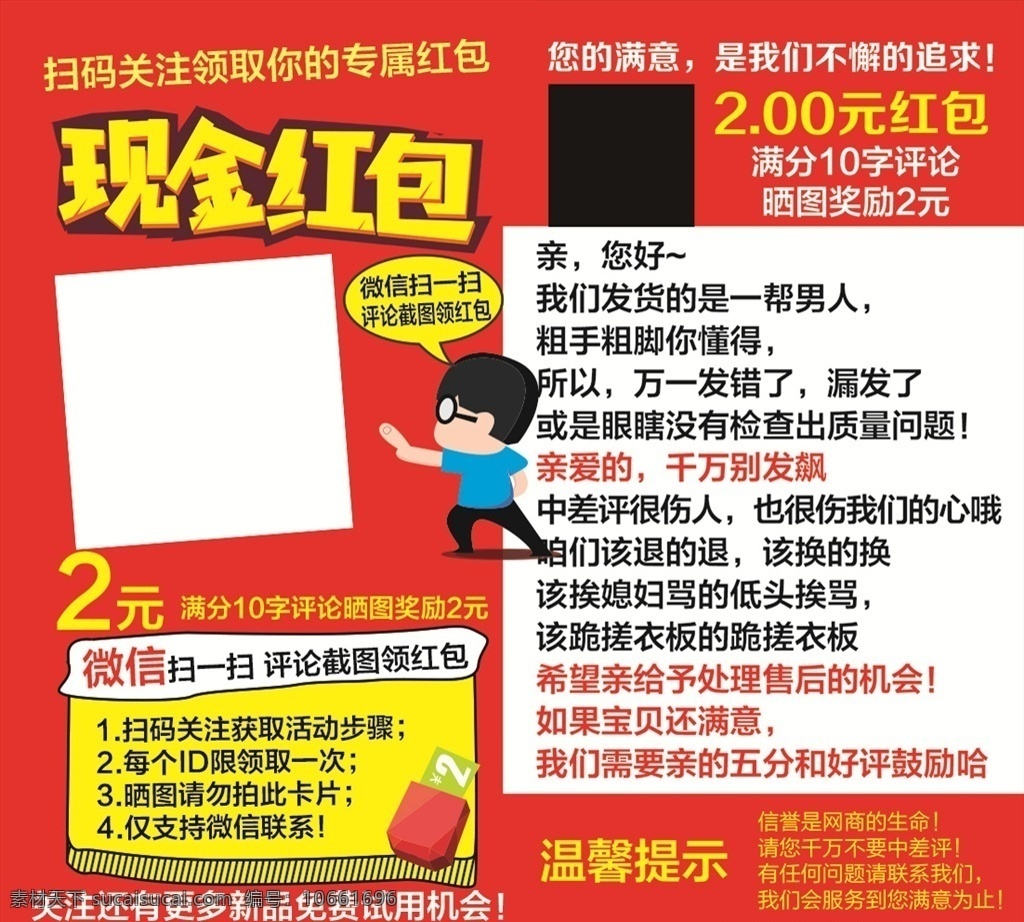 淘宝 返 现 红包 券 现金红包 返现 红包券 现金 扫码 名片卡片