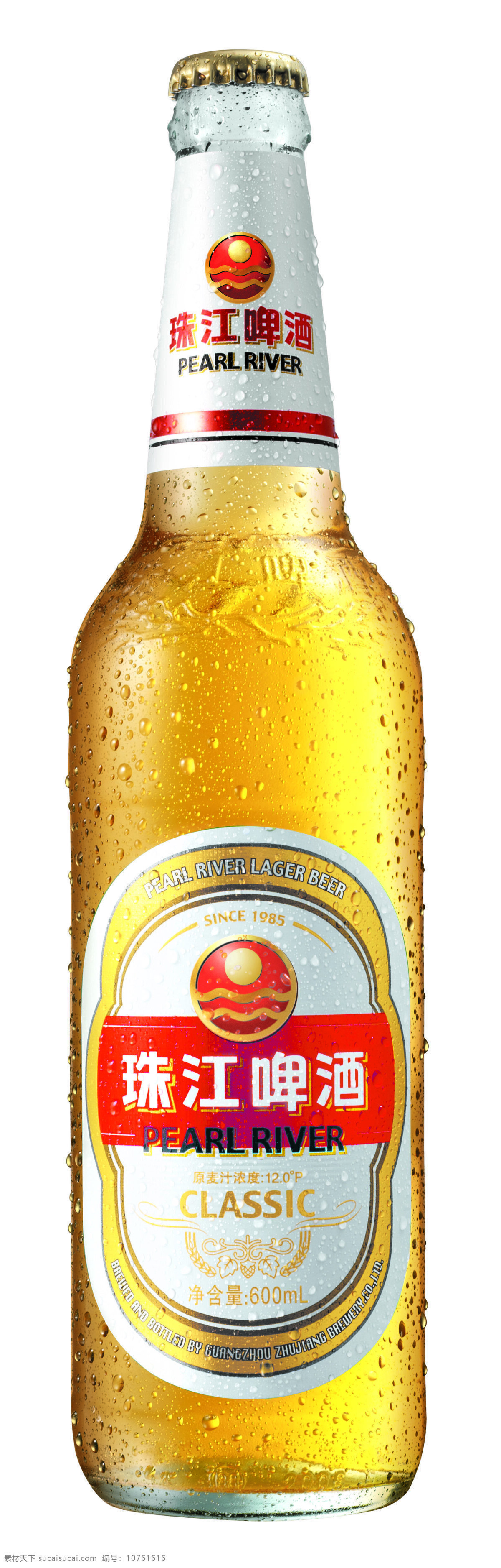 白 瓶 经典 餐饮美食 啤酒 饮料酒水 珠江 珠江啤酒 白瓶经典 白瓶 矢量图 日常生活