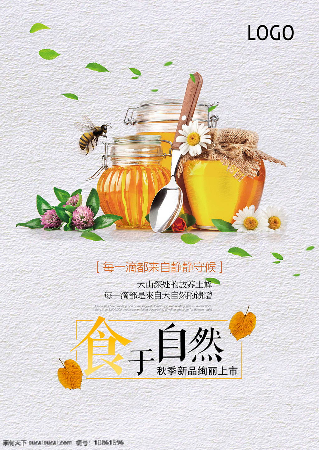 天然 蜂蜜 促销 海报 天然蜂蜜 进口蜂蜜 绿色 蜂蜜海报设计 纯天然蜂蜜 蜂蜜海报 蜂蜜展板 蜂蜜广告 蜂蜜模板 蜂蜜文化 蜂蜜图片 蜂蜜设计 蜂蜜产品