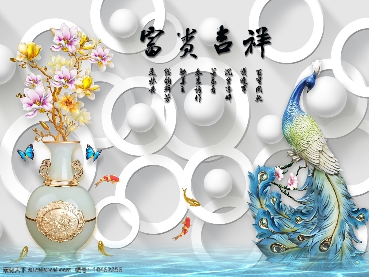 3d 立体 花瓶 孔雀 电视 背景 孔雀壁画 玄关壁画 电视背景 富贵吉祥 3d花瓶