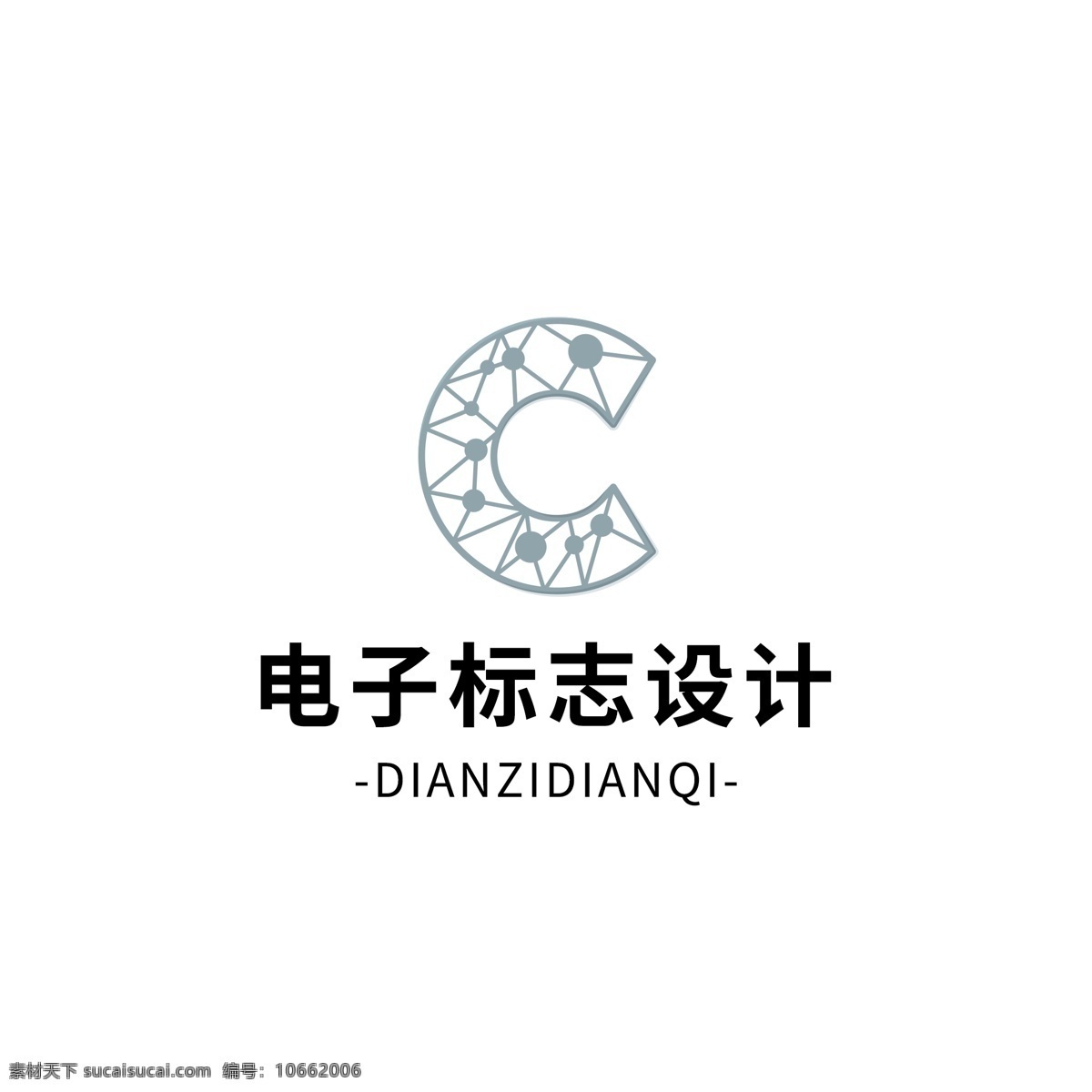 简约 大气 电子电器 logo 标志设计 电子 灰色 矢量 图形 创意