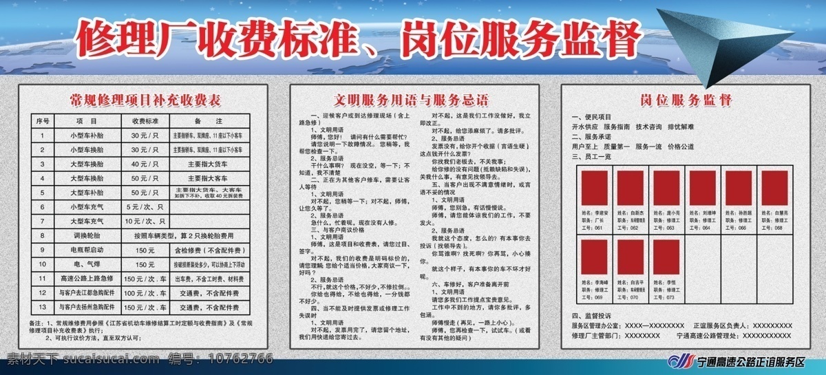 分层 板报 蓝色制度牌 企业模板 企业制度牌 学校板报 学校版面模板 学校展板 学校制度牌 展板 学校展板设计 展板模板 展板设计 双创专刊 展板素材 车间制度 车间版面 源文件 其他展板设计