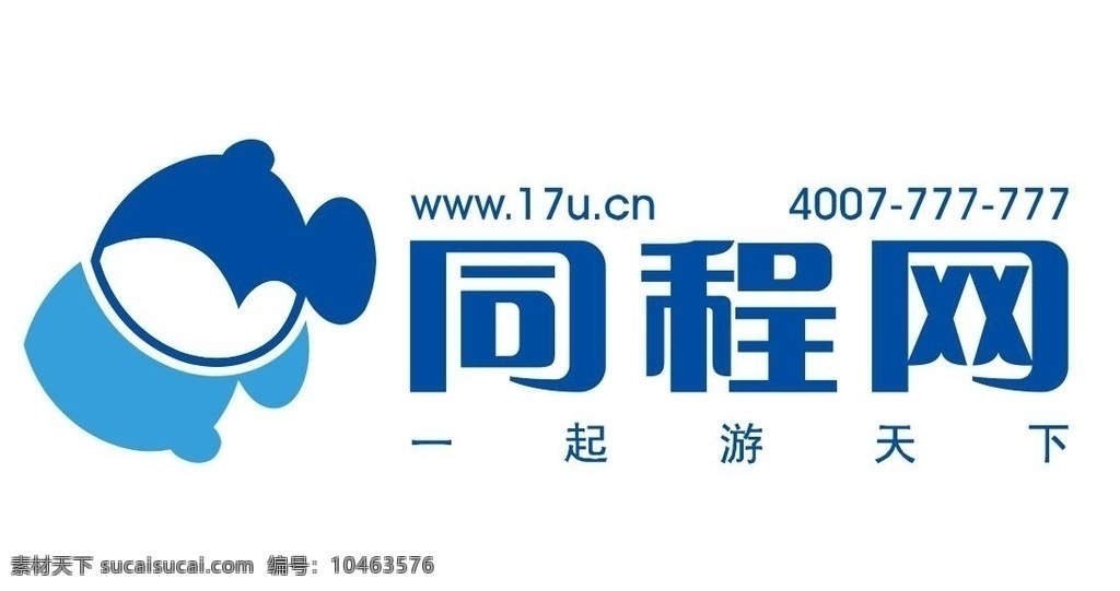 矢量同程网 一乞游天下 矢量鱼 旅游网矢量 矢量旅游网 同城网 同程旅游 同城旅游 17u 旅游 旅游网 logo 城网 同程 网 同程网矢量