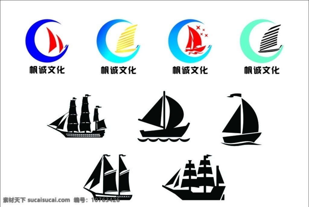 帆 诚 文化 logo 帆诚 广告公司 一帆风顺 logo设计