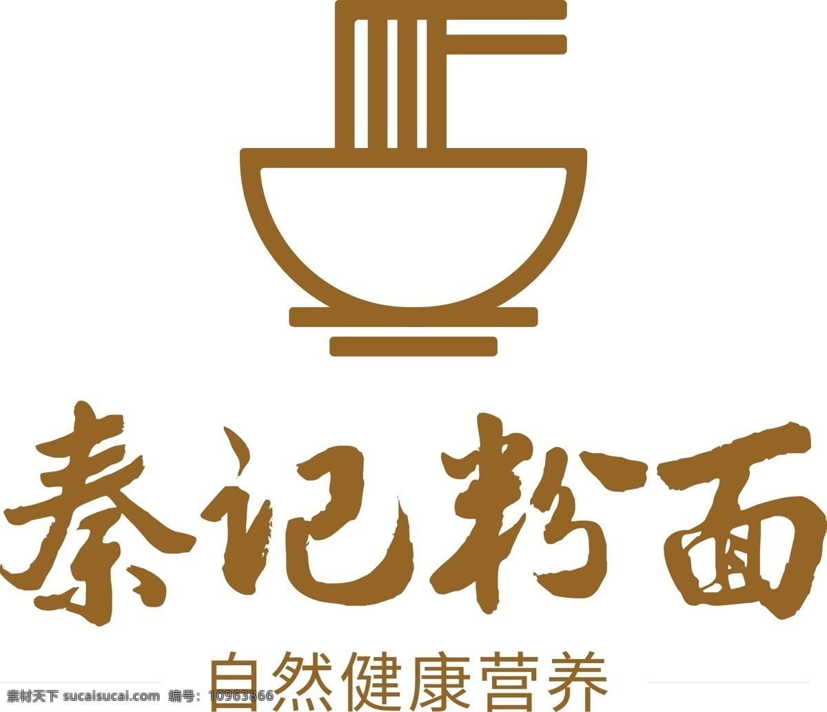 餐饮 面食 类 logo 粉 logo设计 餐饮logo 标志设计 餐饮标志设计 面食logo 粉面标志