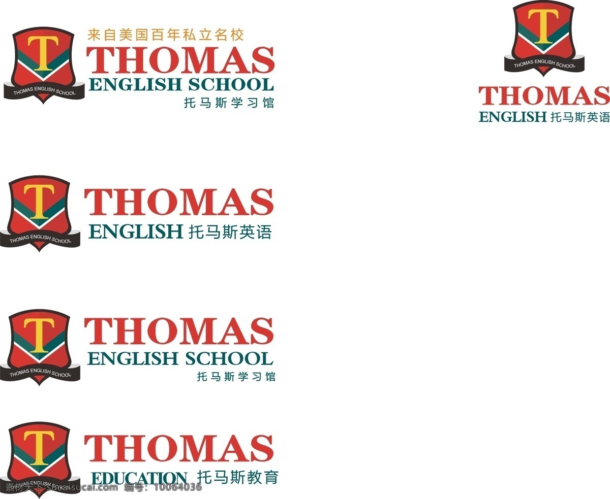 托马斯 logo 矢量 托马斯学习馆 托马斯英文 名校 标志图标 企业 标志
