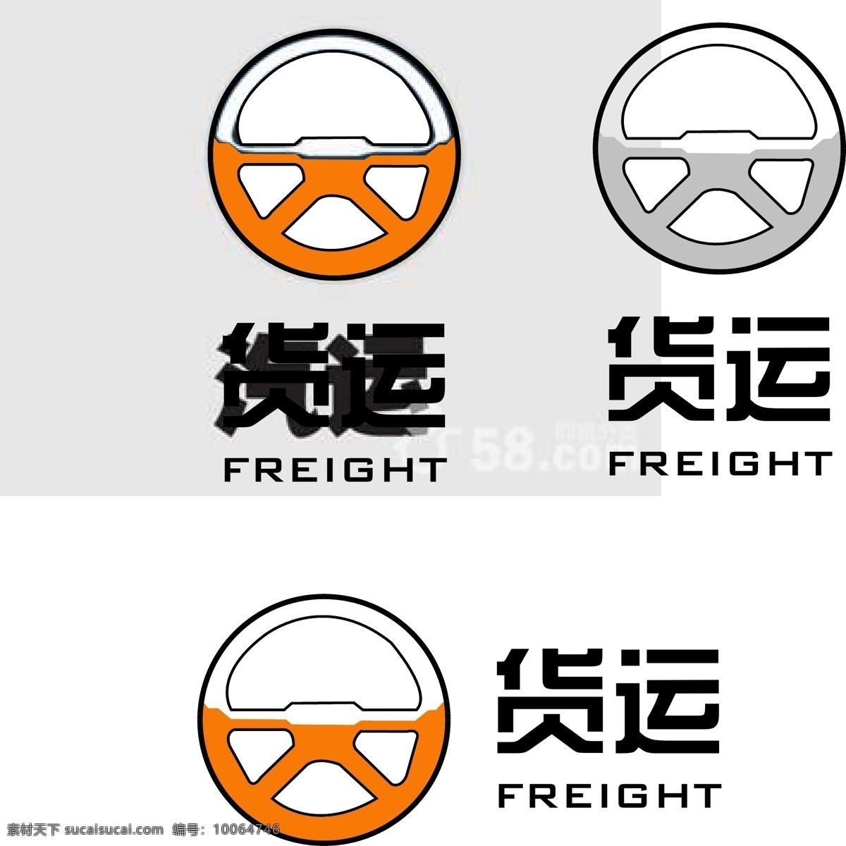 货运免费下载 标识标志图标 出租 货运 企业 logo 标志 运输logo 矢量 运输 模板下载 psd源文件 文件 源文件