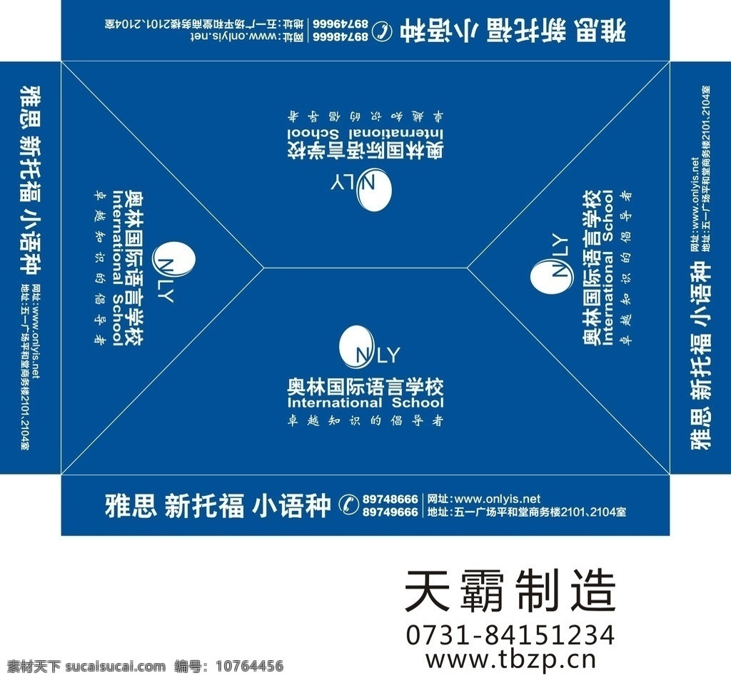 奥林 国际 语言学校 标志 帐篷 广告帐篷 矢量