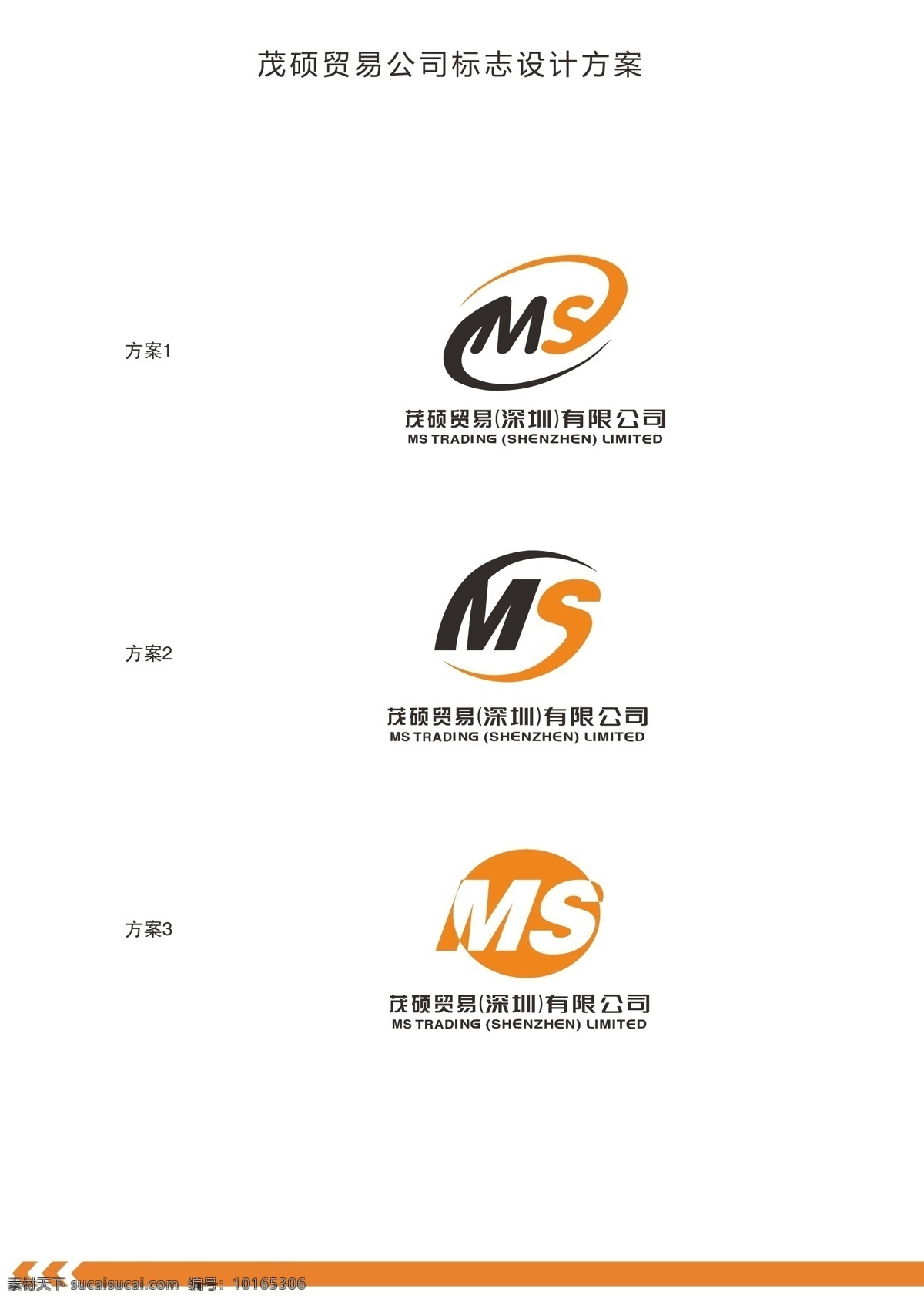 ms 标识 标志 logo 企业标志设计 企业 标识标志图标 矢量