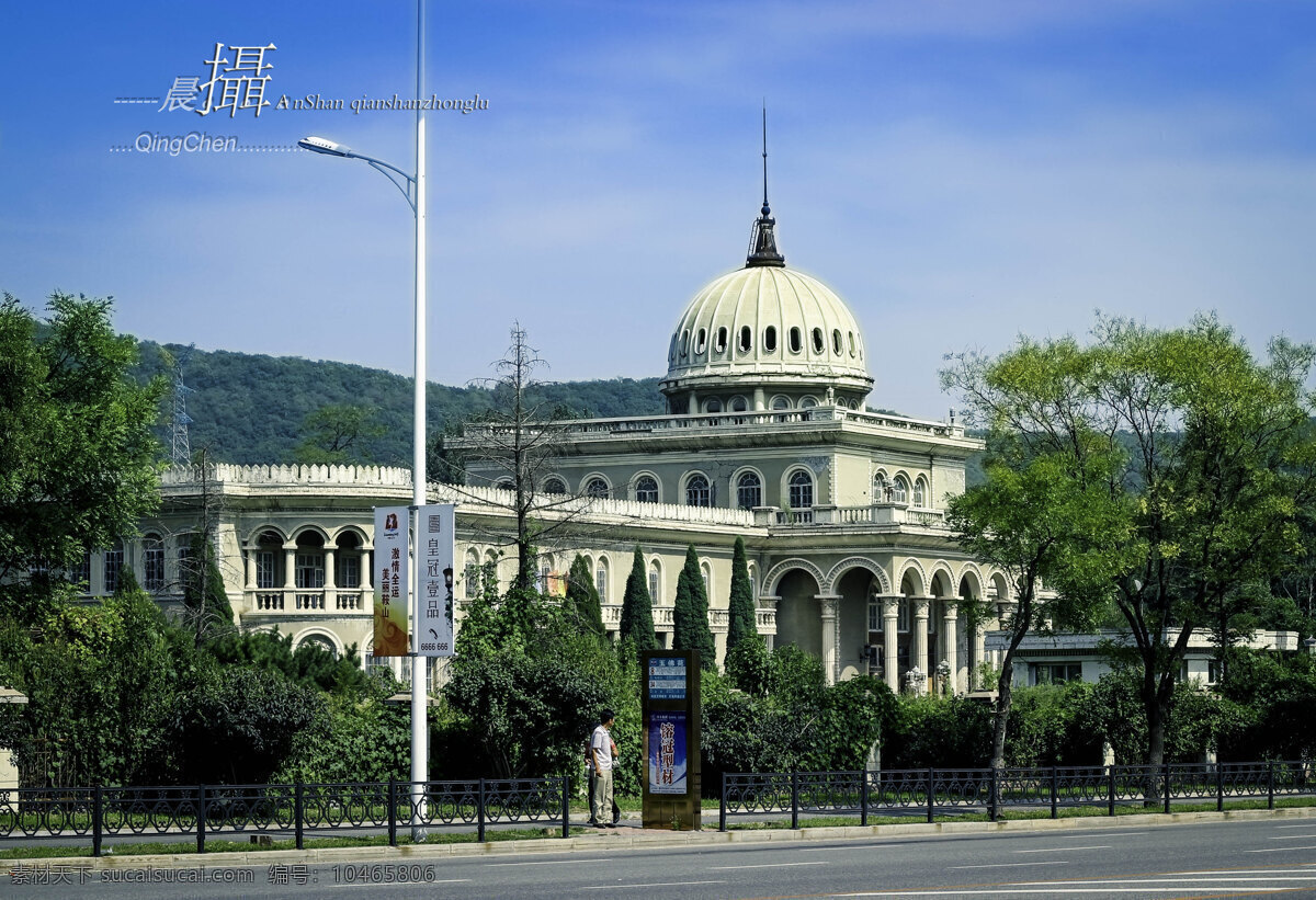 建筑 建筑摄影 建筑园林 教堂 欧式建筑 晨 鞍山 装饰素材