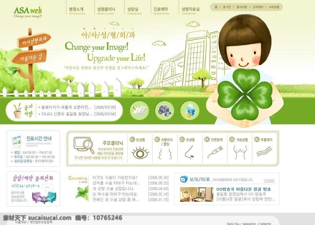 卡通 幼儿教育 行业 网页 幼儿 教育 web 界面设计 韩文模板