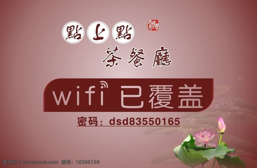 wifi 覆盖 kt 板 荷花素材 荷花 矢量 已 版 中国画荷花 分层素材