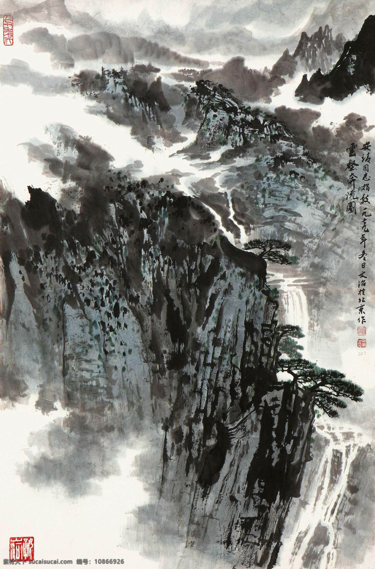 国画 绘画书法 瀑布 山峰 山水 山水画 诗意 云 壑 奔流 图 设计素材 模板下载 云壑奔流图 宋文治 云海 云雾 迎客松 峡谷 诗意图 写意 水墨画 中国画 文化艺术