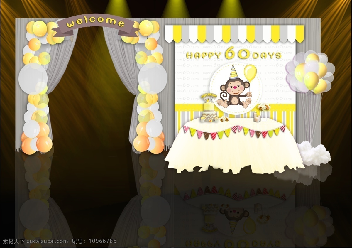 宝宝宴展示区 气球拱门 门帘 灰黄背景 卡通猴子 甜品桌 小彩旗