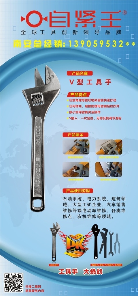 紧 王 v 型 工具 手 自紧王 扳手 v形扳手 工具手 v型工具手 省力扳手 专利扳手