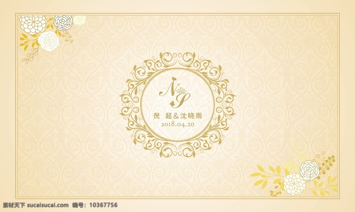 金色 花纹 欧式 婚礼 背景 婚庆 婚礼背景 婚礼展板 婚礼海报 婚庆背景 婚庆展板 婚庆海报 新婚展板 新婚贺卡 结婚请柬 分层