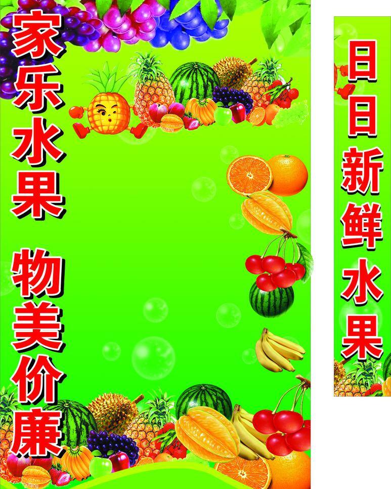 水果 桔子 绿色 苹果 葡萄 生物世界 水果矢量素材 西瓜 香蕉 水果模板下载 矢量 矢量图 日常生活