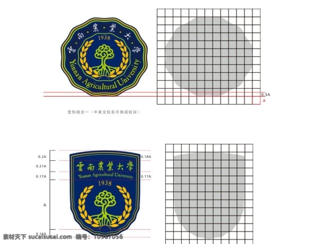 云南农业大学 vi logo 标志 标志规范 标准 标识 颜色 标志图标 公共标识标志