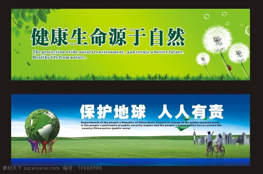 卫生标语 环境卫生 彩虹 卡通 天空 白云 草地 房子 太阳 展板 搞好环境卫生 共创绿色家园 蓝天白云 环境整治 垃圾处理
