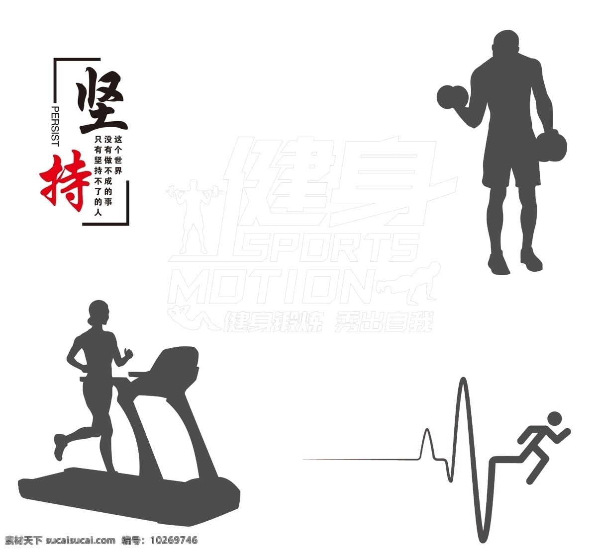 运动室健身房 形象墙 活动室 运动室墙面 健身房装饰 健身房文化墙 健身标语 分层