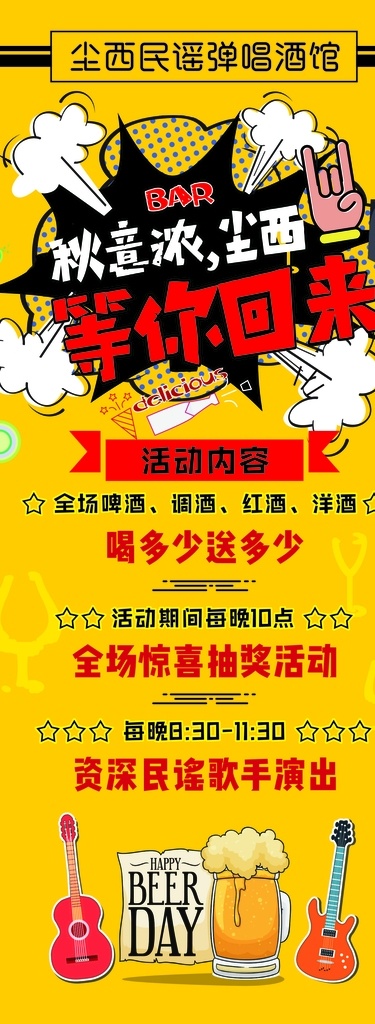 尘 西 民谣 弹唱 酒馆 斑马 吉他 复古 磁带 唱片机 条纹 民谣心 歌谣 音乐 乐器 弹吉他 电吉他 矢量吉他 琴 弹琴 古典吉他 民谣吉他 卡通吉他 木吉他 六弦琴 校园音乐节 音乐节海报 演奏会海报 芬达 芬达电吉他 吉普森 音乐器材 矢量吉他素材