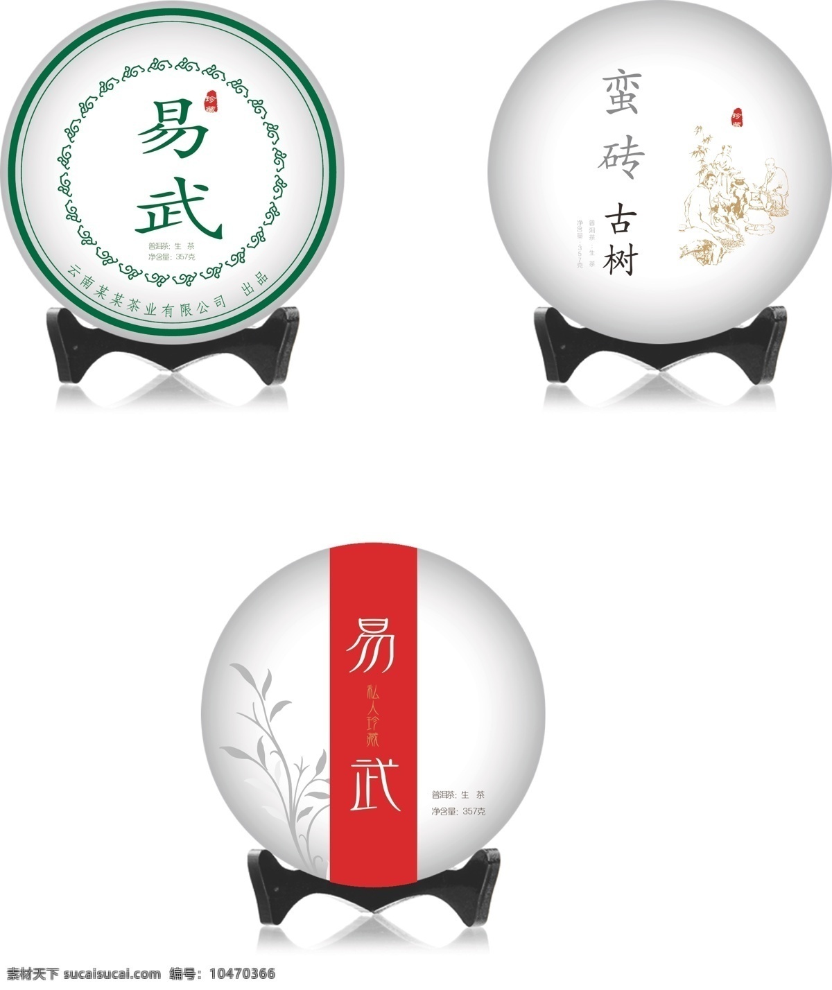 普洱茶 棉纸 饼 包装 效果图 包装设计