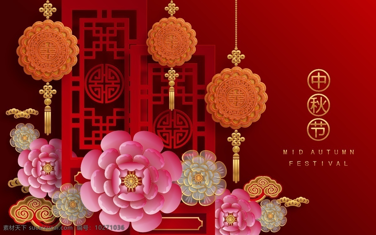 中国 传统 中秋节 海报 月饼 创意 吉祥 团圆 节日