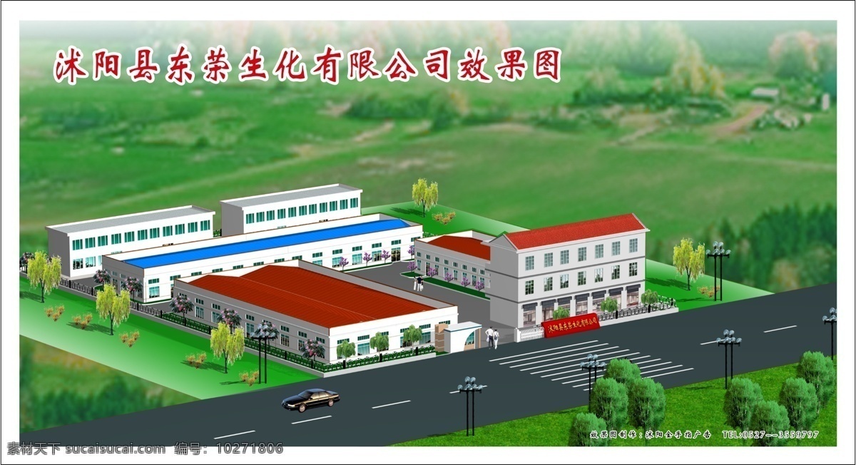厂区效果图 厂区 工厂效果图 工厂 厂房 环境设计 其他设计 源文件库 效果图 分层 源文件
