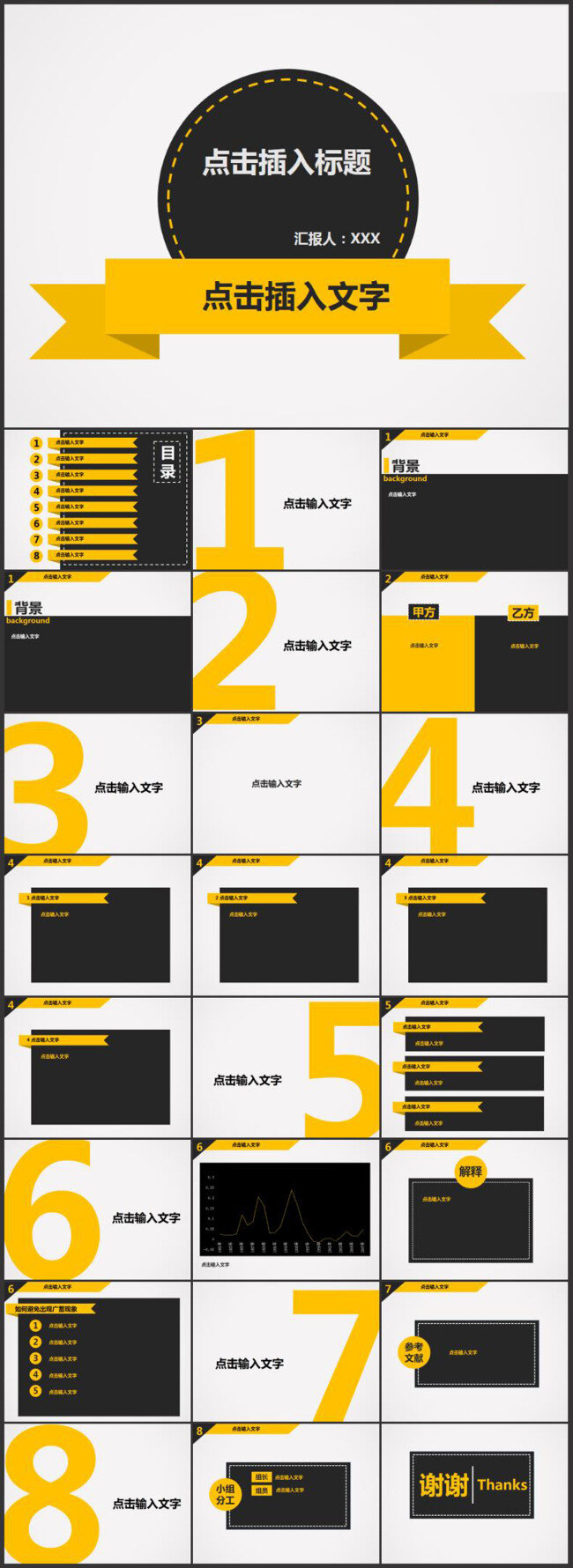 时尚 黄色 工作 模板 商务